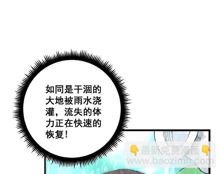 第109话 如沐春雨77