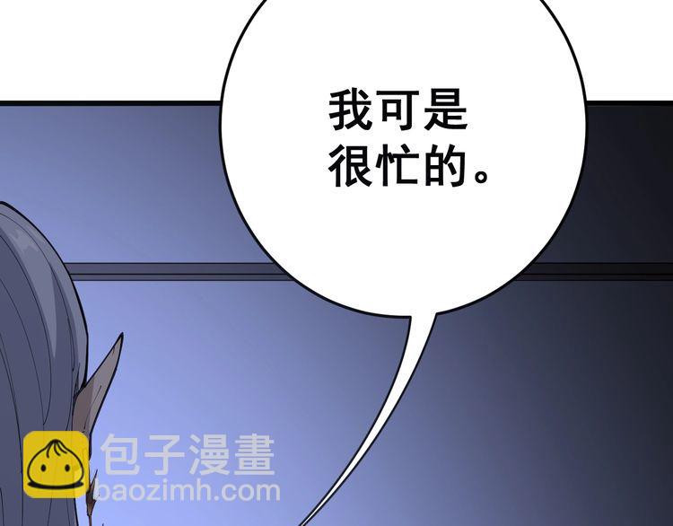 第110话 吸血鬼伯爵10