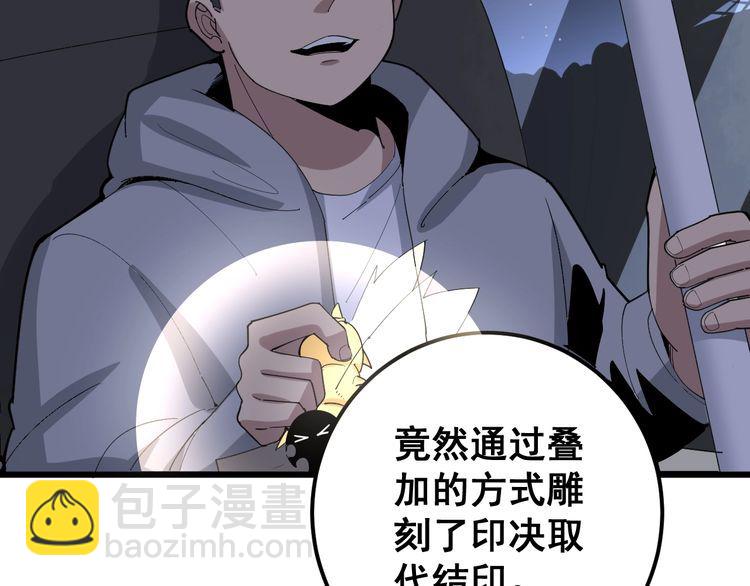 第110话 吸血鬼伯爵101