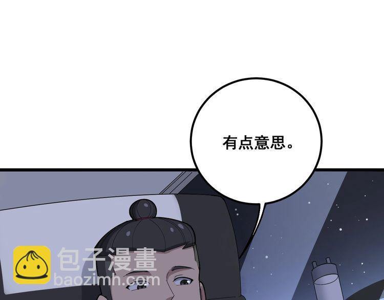 第110话 吸血鬼伯爵104