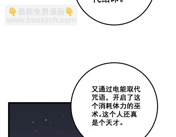 第110话 吸血鬼伯爵106