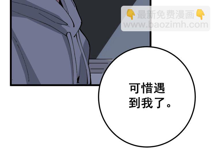 第110话 吸血鬼伯爵108
