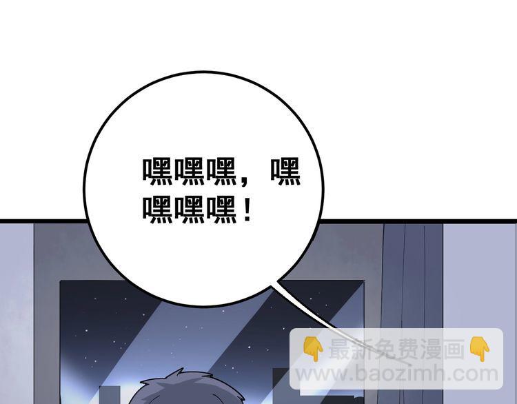 第110话 吸血鬼伯爵112