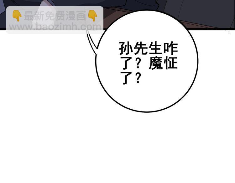 第110话 吸血鬼伯爵114