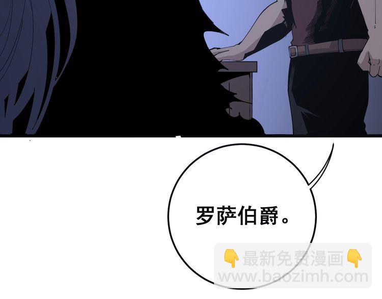 第110话 吸血鬼伯爵12