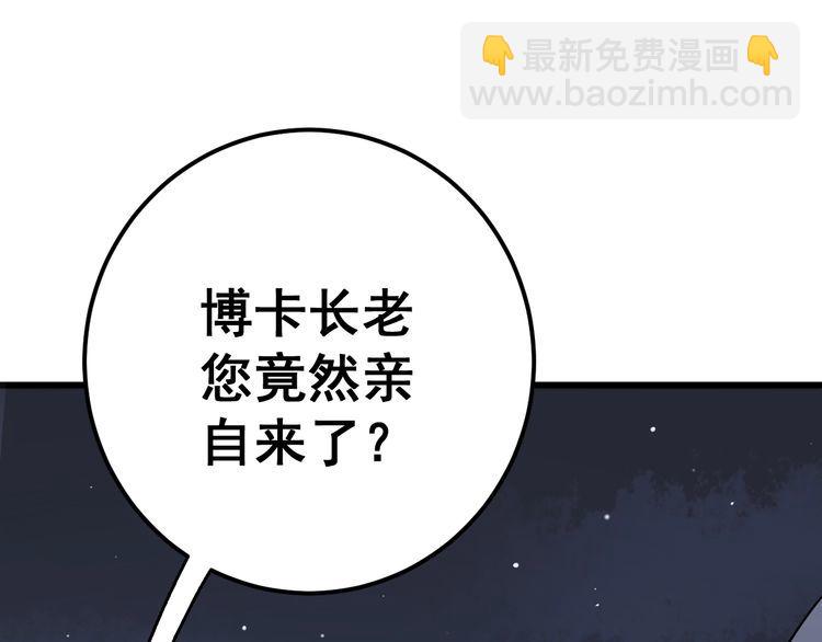 第110话 吸血鬼伯爵126