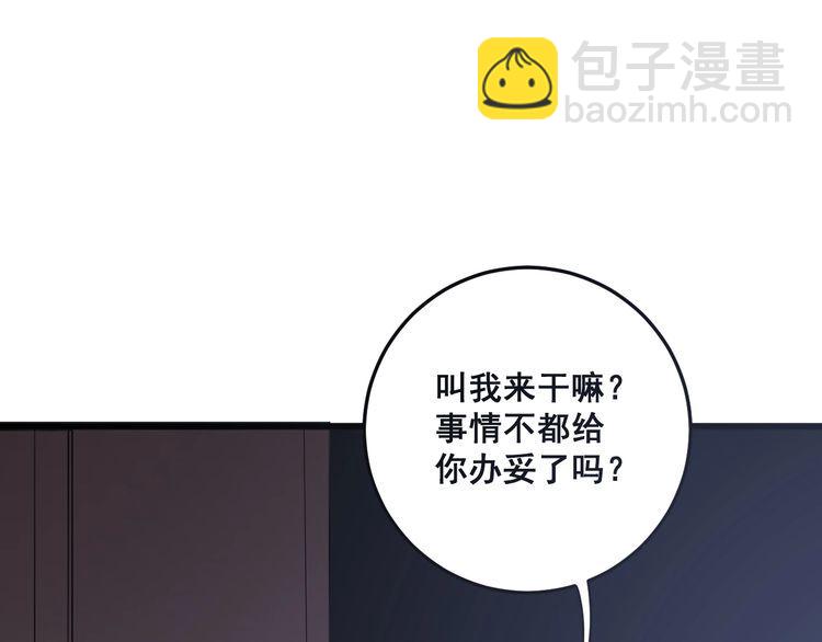 第110话 吸血鬼伯爵13