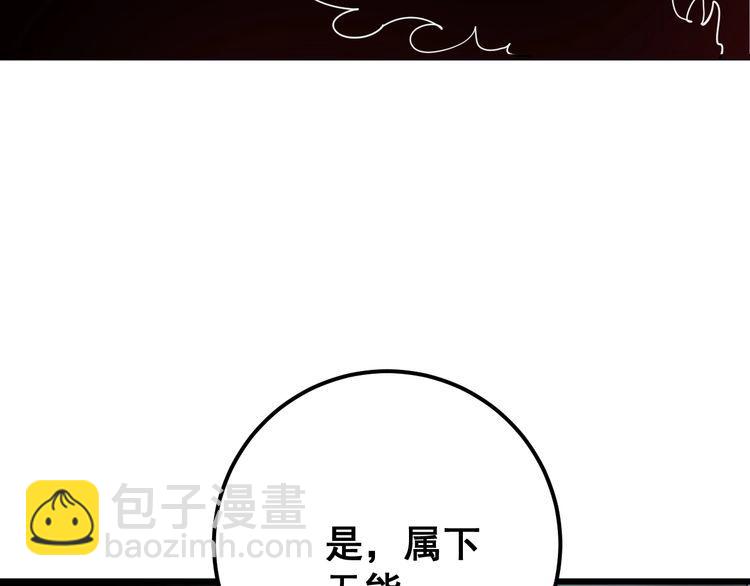 第110话 吸血鬼伯爵133