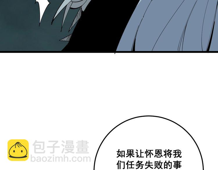 第110话 吸血鬼伯爵137