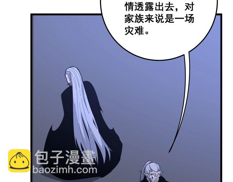 第110话 吸血鬼伯爵138