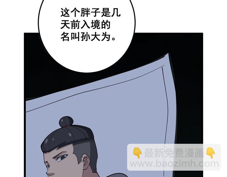 第110话 吸血鬼伯爵150