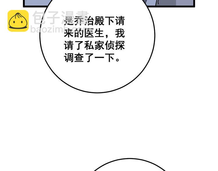 第110话 吸血鬼伯爵152