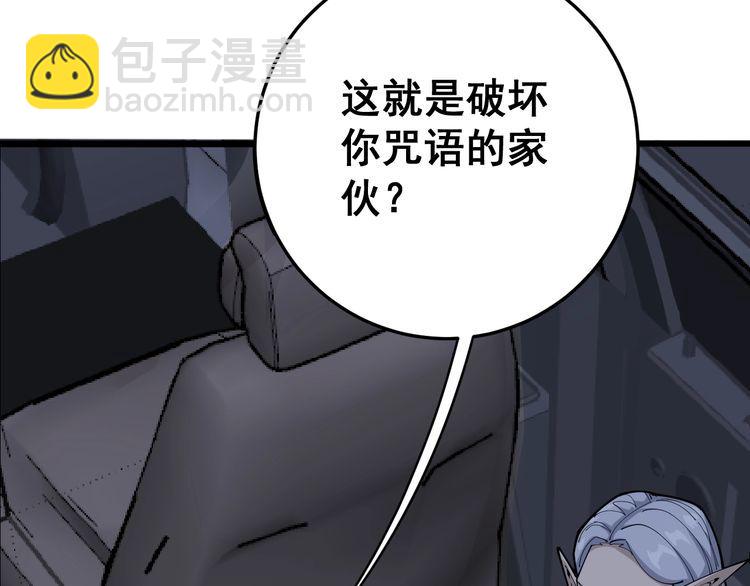 第110话 吸血鬼伯爵153