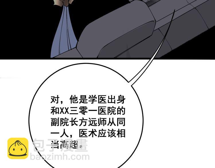 第110话 吸血鬼伯爵155