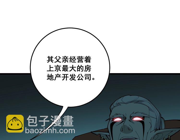 第110话 吸血鬼伯爵161