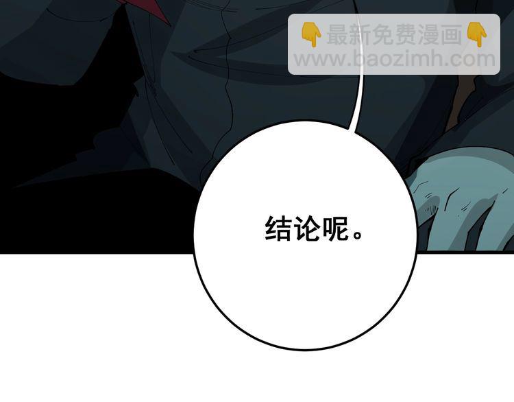 第110话 吸血鬼伯爵163