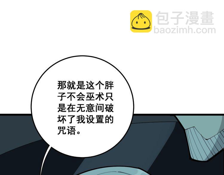 第110话 吸血鬼伯爵165