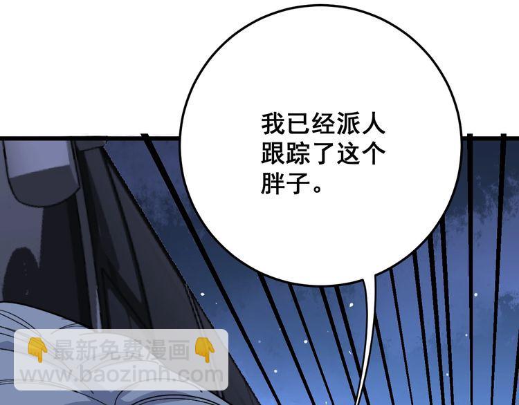 第110话 吸血鬼伯爵173