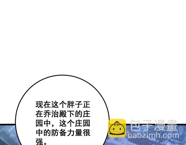 第110话 吸血鬼伯爵176