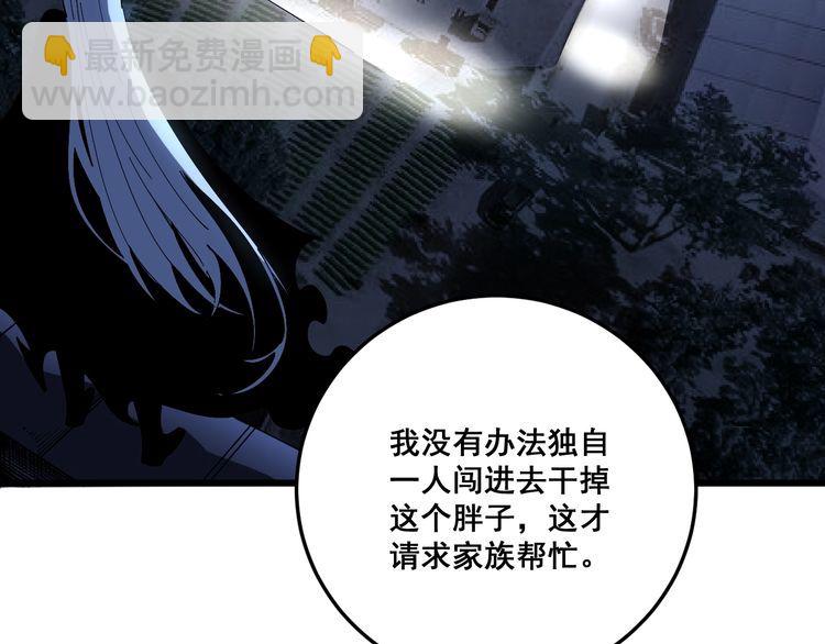 第110话 吸血鬼伯爵178