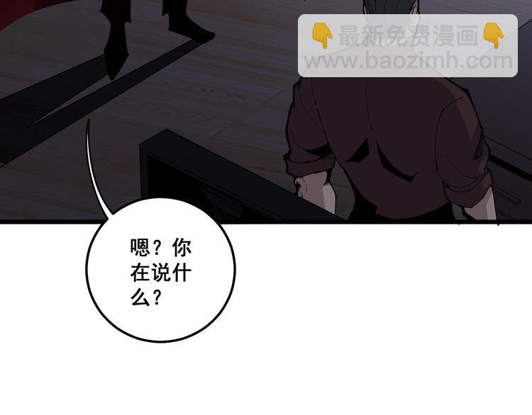 第110话 吸血鬼伯爵18