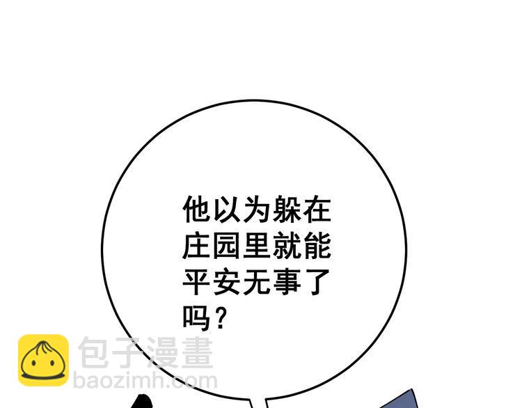 第110话 吸血鬼伯爵180
