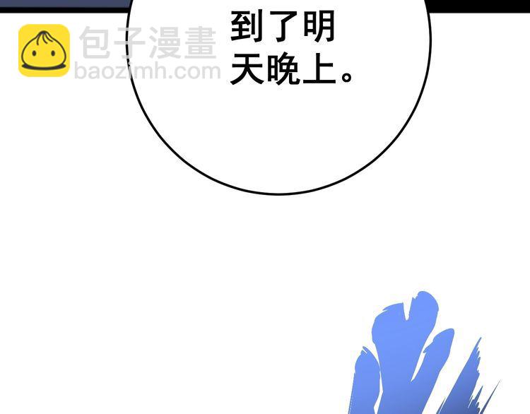 第110话 吸血鬼伯爵186