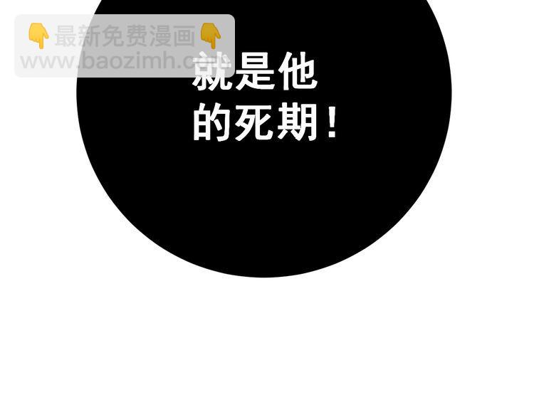 第110话 吸血鬼伯爵189