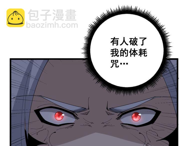 第110话 吸血鬼伯爵25