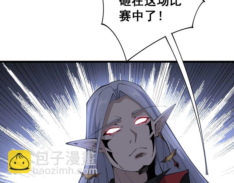 第110话 吸血鬼伯爵30