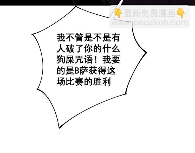 第110话 吸血鬼伯爵33