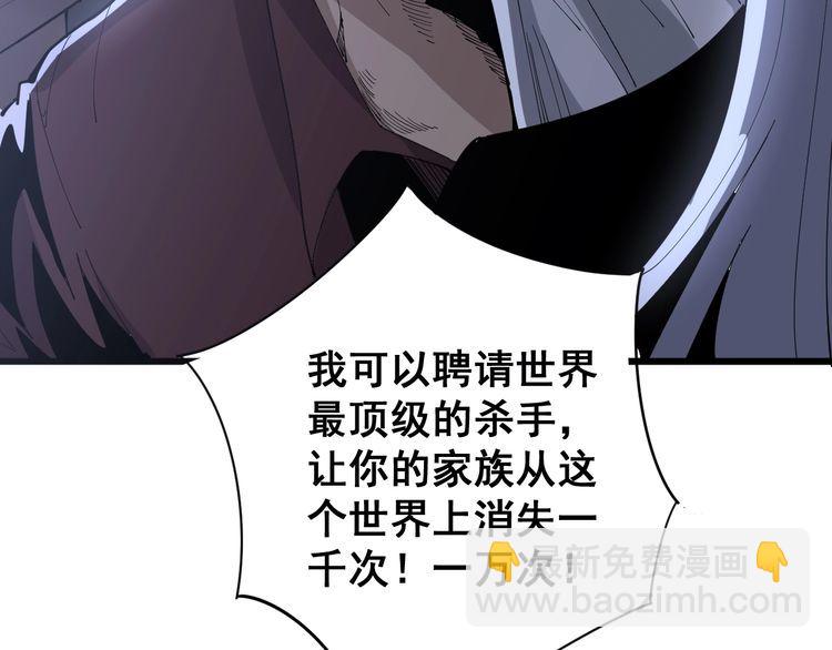 第110话 吸血鬼伯爵36