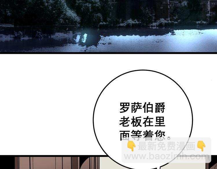 第110话 吸血鬼伯爵5