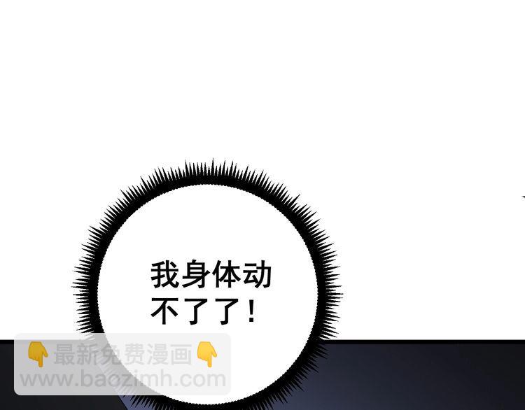第110话 吸血鬼伯爵60