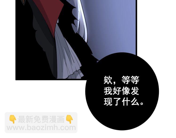 第110话 吸血鬼伯爵68