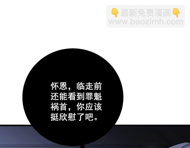 第110话 吸血鬼伯爵76