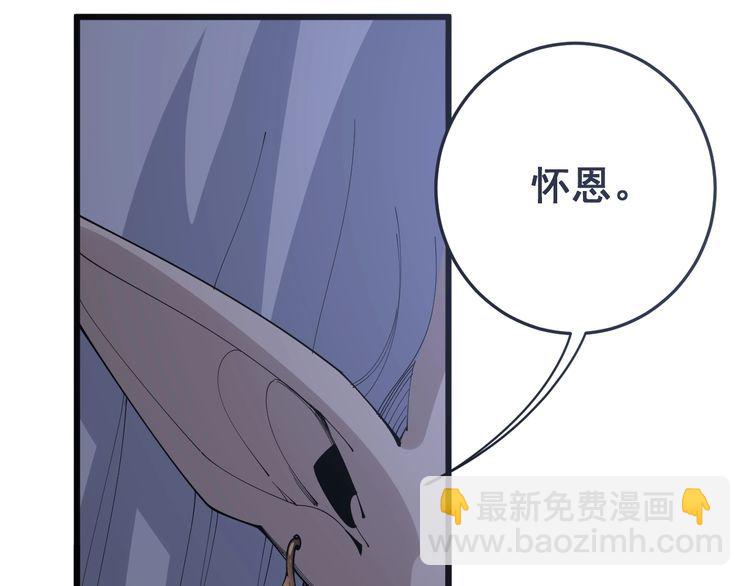 第110话 吸血鬼伯爵8