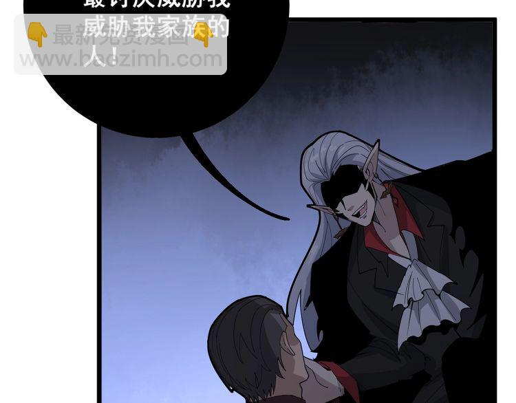 第110话 吸血鬼伯爵82