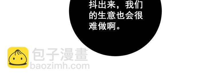 第110话 吸血鬼伯爵84
