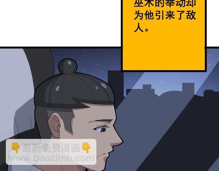 第110话 吸血鬼伯爵96