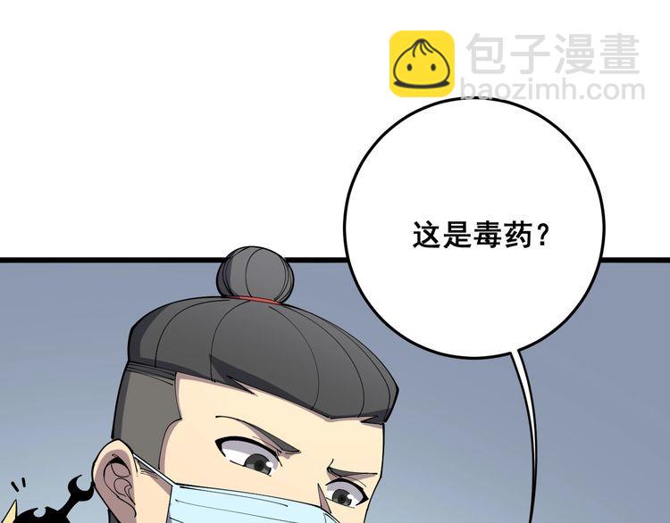 第111话 龙骨虎筋汤105