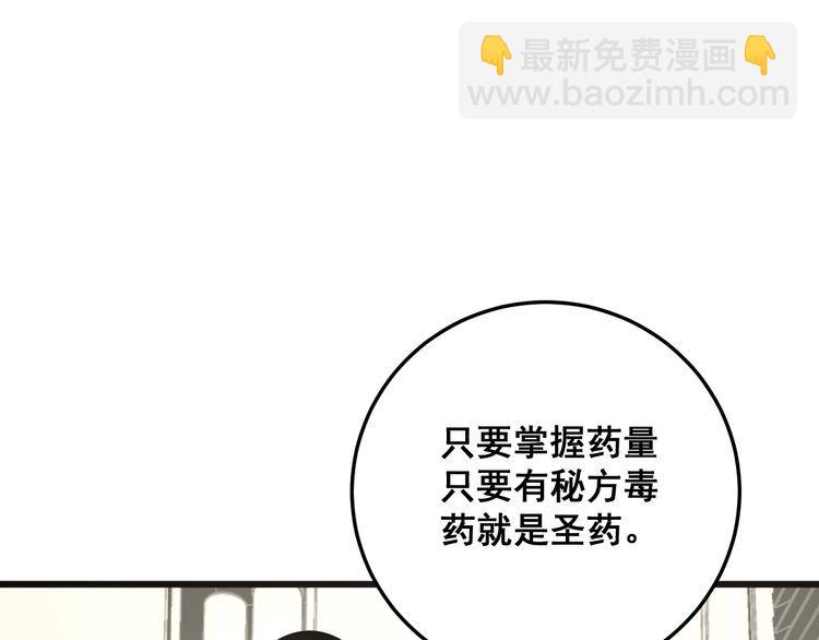 第111话 龙骨虎筋汤108