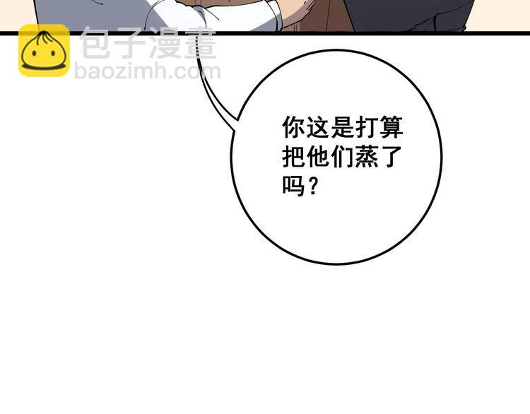 第111话 龙骨虎筋汤131