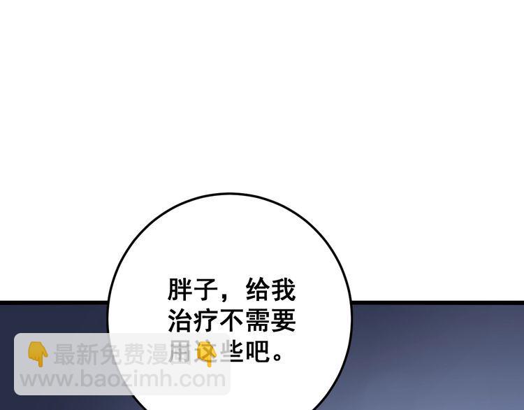 第111话 龙骨虎筋汤134
