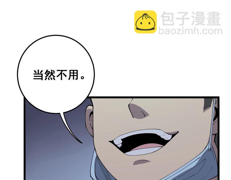 第111话 龙骨虎筋汤137