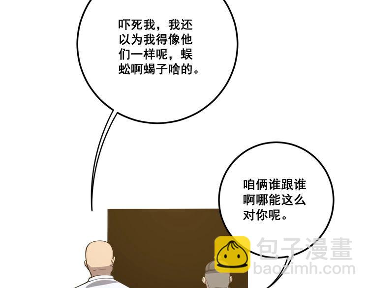 第111话 龙骨虎筋汤139