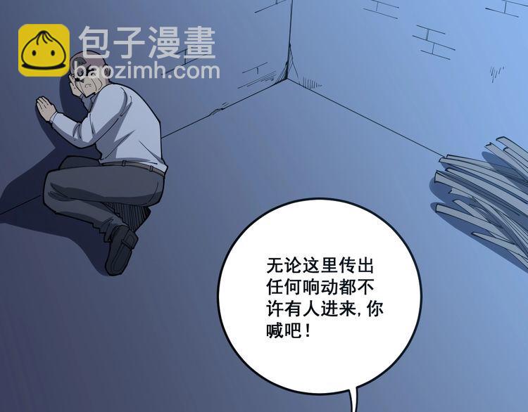 第111话 龙骨虎筋汤158