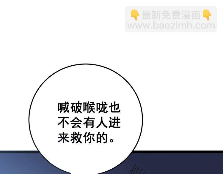 第111话 龙骨虎筋汤160