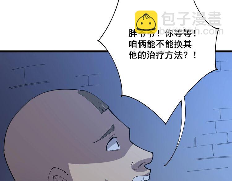第111话 龙骨虎筋汤164