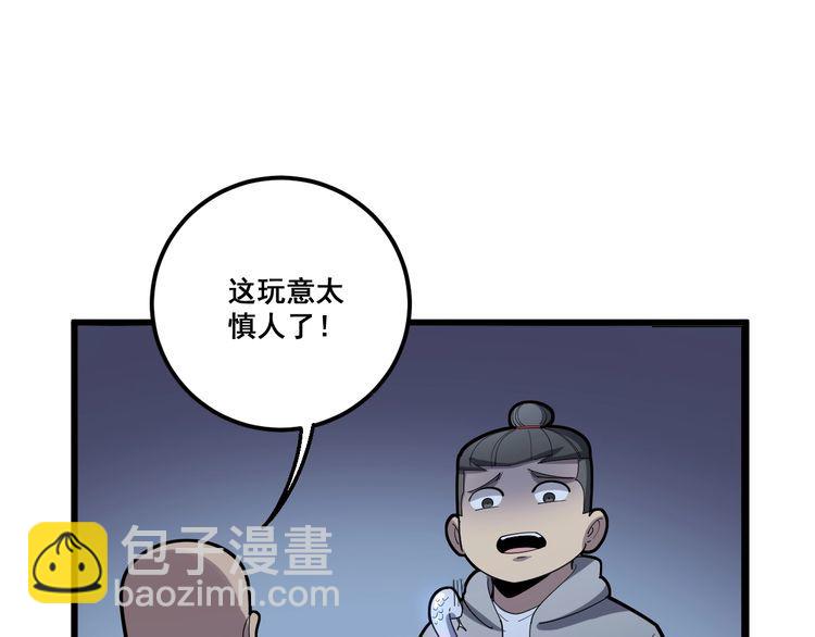 第111话 龙骨虎筋汤167